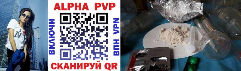 A PVP Соль где найти блэк спрут ССЫЛКА Горнозаводск