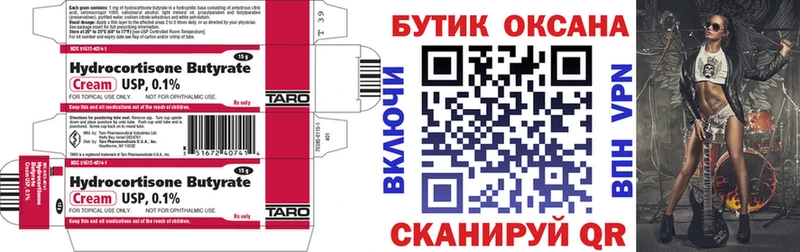БУТИРАТ оксибутират  blacksprut сайт  Горнозаводск 