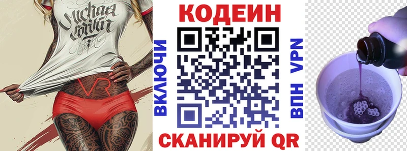 где продают наркотики  Горнозаводск  Кодеин Purple Drank 