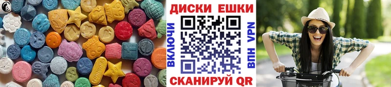 Ecstasy круглые Горнозаводск