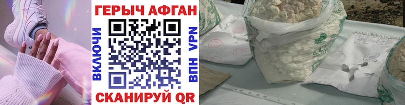 Героин Афган Горнозаводск