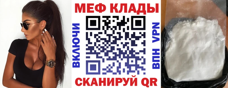 Меф мяу мяу  Горнозаводск