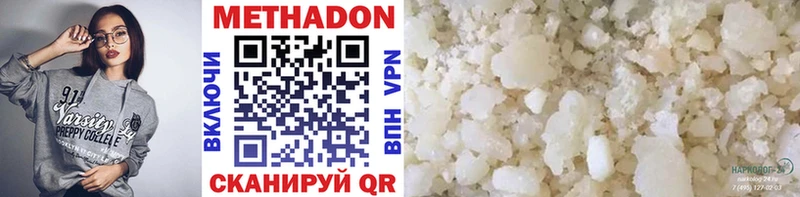 Метадон methadone  Горнозаводск 