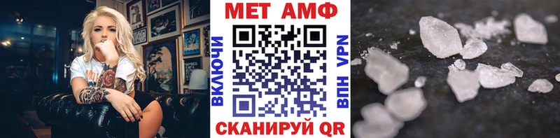 хочу   Горнозаводск  Первитин Methamphetamine 
